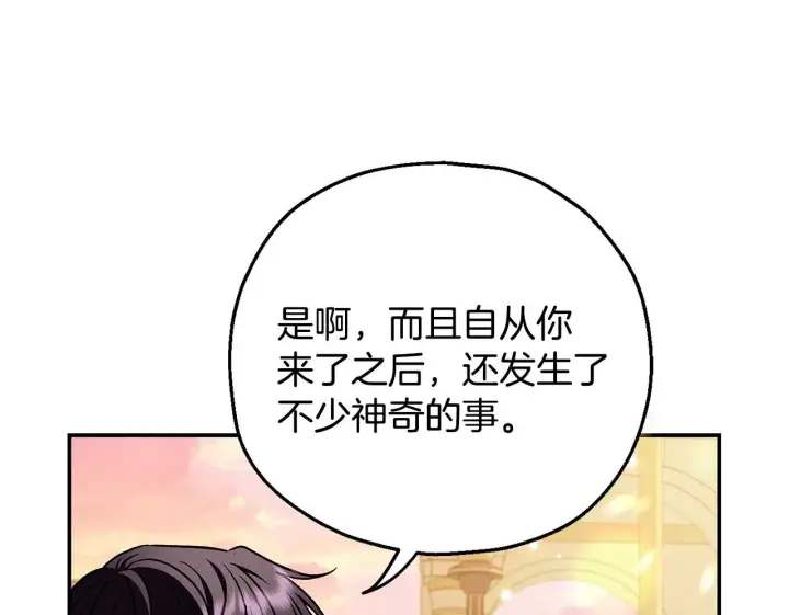 《完蛋！成了反派的试毒小跟班》第33话 回应图200