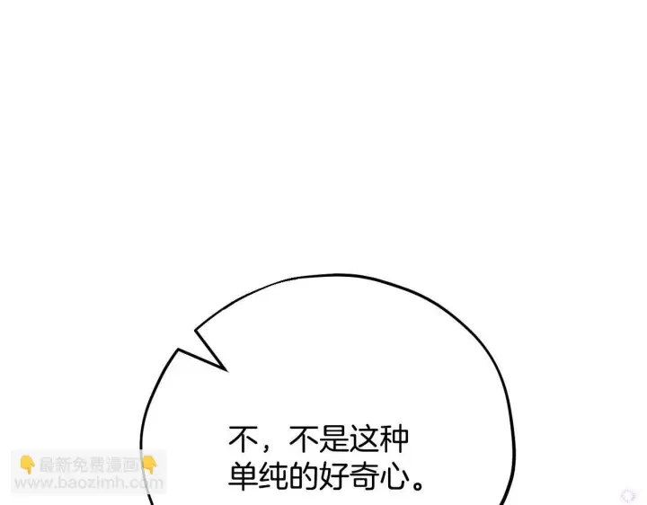 《完蛋！成了反派的试毒小跟班》第33话 回应图217