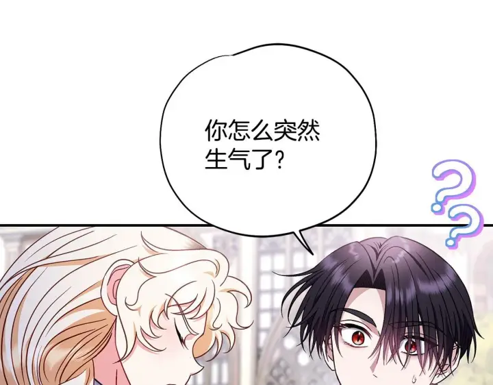 《完蛋！成了反派的试毒小跟班》第33话 回应图22