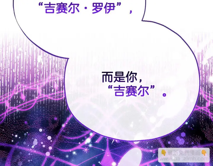 《完蛋！成了反派的试毒小跟班》第33话 回应图220
