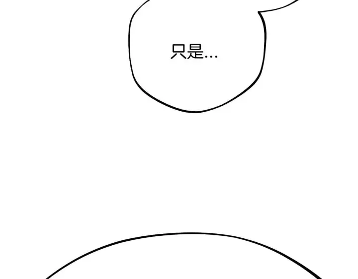 《完蛋！成了反派的试毒小跟班》第33话 回应图24