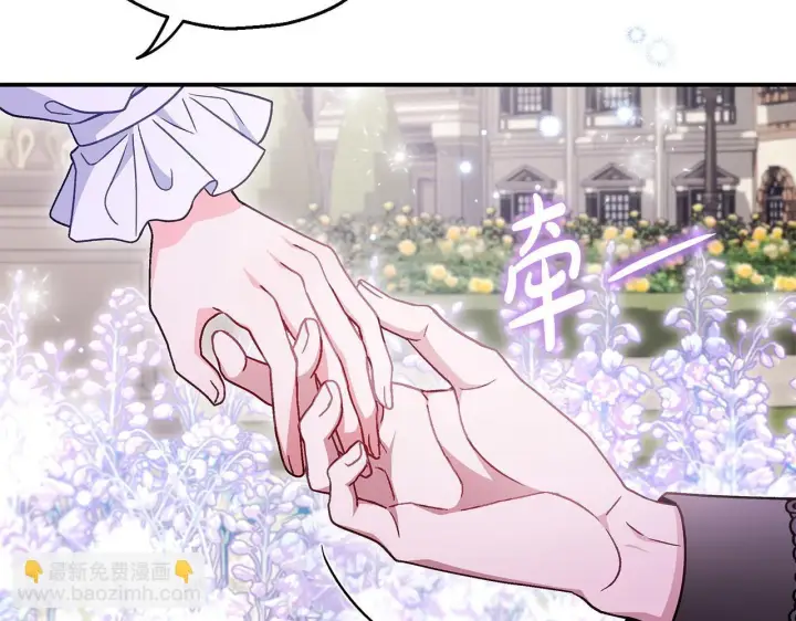 《完蛋！成了反派的试毒小跟班》第33话 回应图51