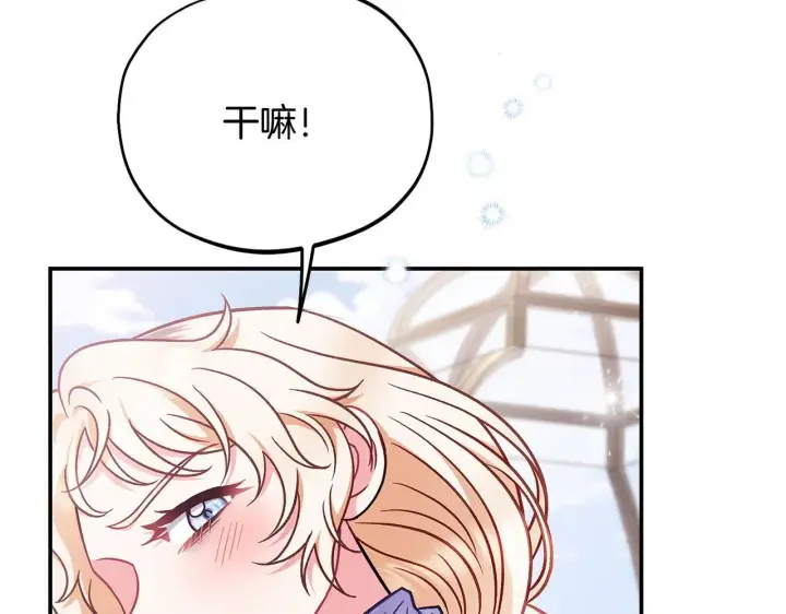 《完蛋！成了反派的试毒小跟班》第33话 回应图53