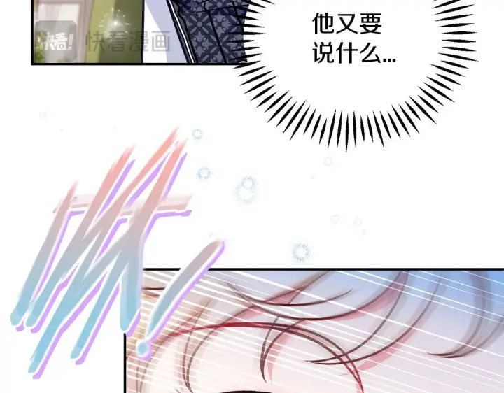 《完蛋！成了反派的试毒小跟班》第33话 回应图55