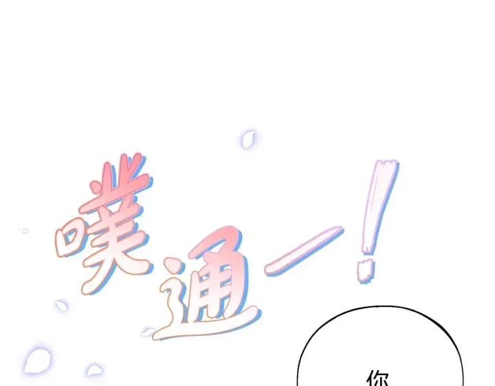 《完蛋！成了反派的试毒小跟班》第33话 回应图57
