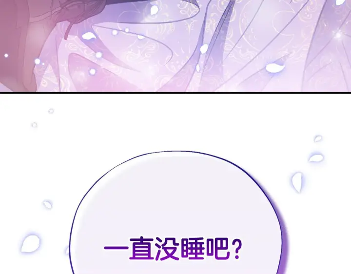 《完蛋！成了反派的试毒小跟班》第33话 回应图60