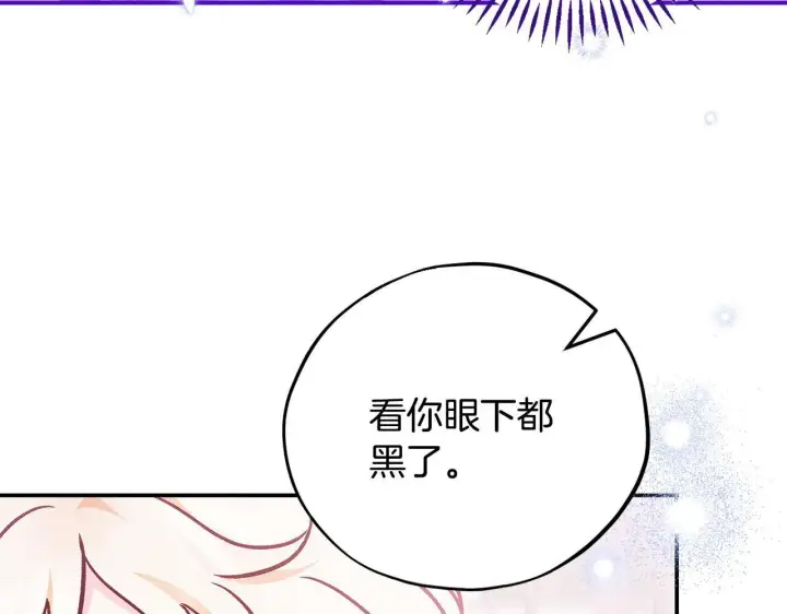 《完蛋！成了反派的试毒小跟班》第33话 回应图64