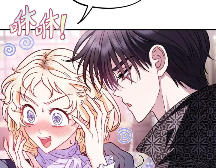 《完蛋！成了反派的试毒小跟班》第33话 回应图68
