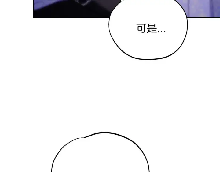 《完蛋！成了反派的试毒小跟班》第33话 回应图73