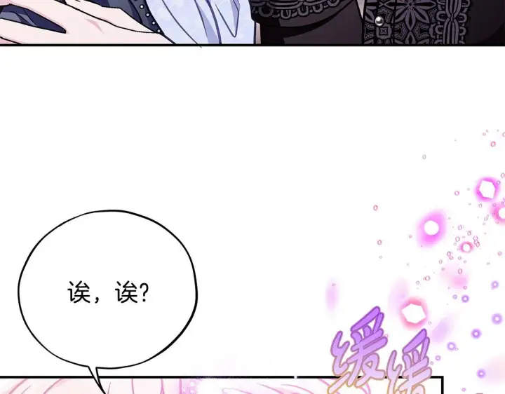 《完蛋！成了反派的试毒小跟班》第33话 回应图76