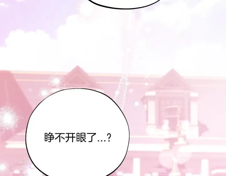 《完蛋！成了反派的试毒小跟班》第33话 回应图79