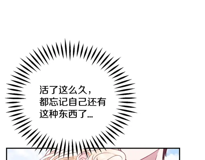《完蛋！成了反派的试毒小跟班》第33话 回应图86
