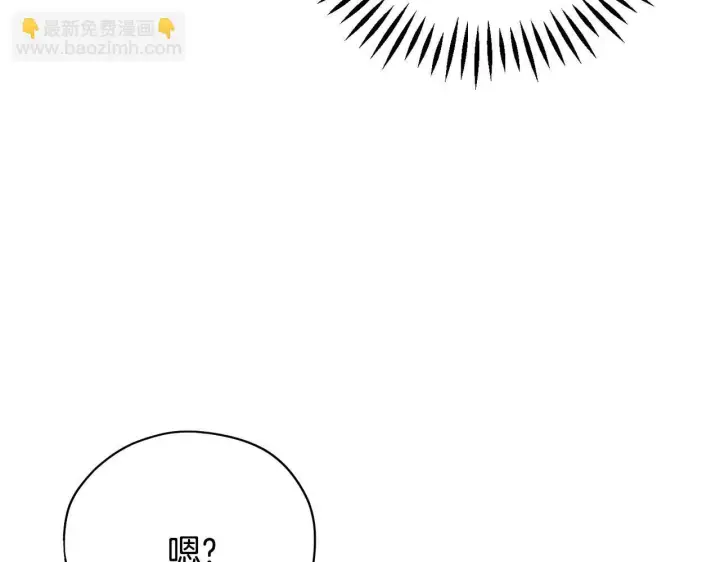 《完蛋！成了反派的试毒小跟班》第33话 回应图89