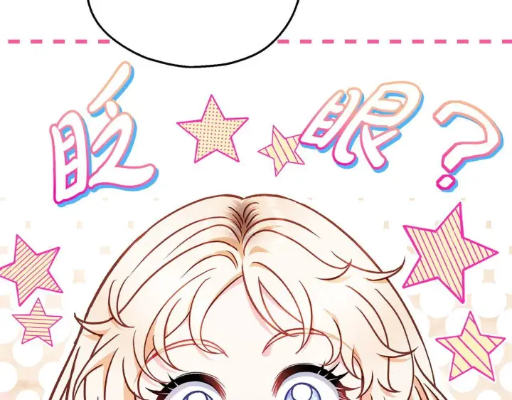 《完蛋！成了反派的试毒小跟班》第34话 心动的感觉图173