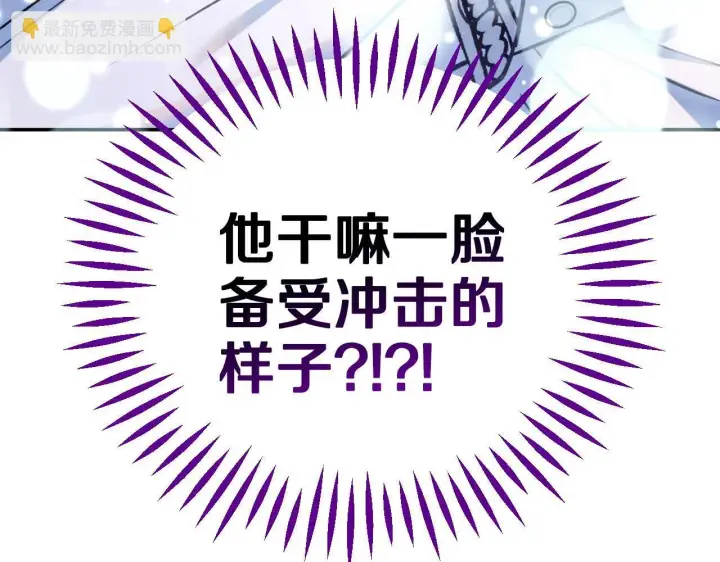《完蛋！成了反派的试毒小跟班》第35话 你说我喜欢谁？图10