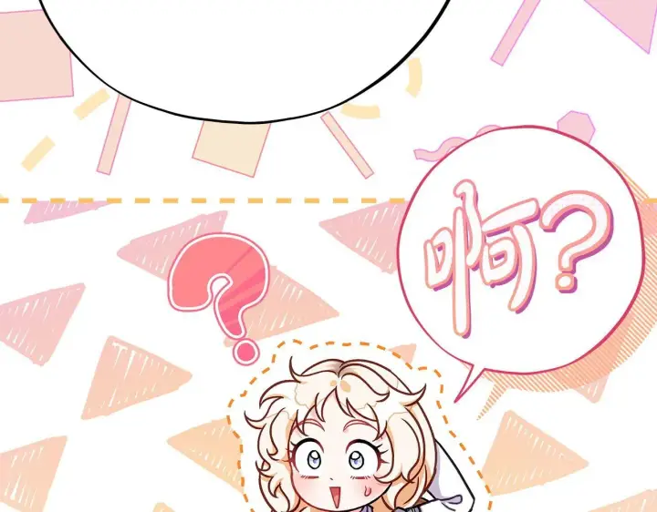 《完蛋！成了反派的试毒小跟班》第35话 你说我喜欢谁？图104