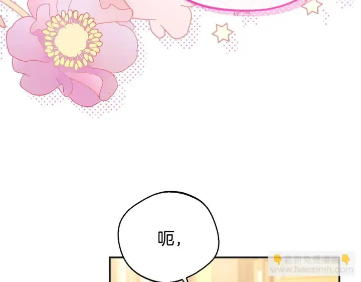 《完蛋！成了反派的试毒小跟班》第35话 你说我喜欢谁？图122