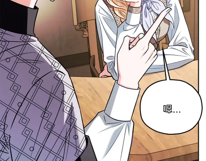 《完蛋！成了反派的试毒小跟班》第35话 你说我喜欢谁？图164