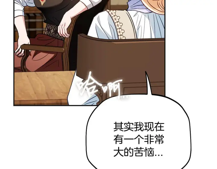 《完蛋！成了反派的试毒小跟班》第35话 你说我喜欢谁？图171