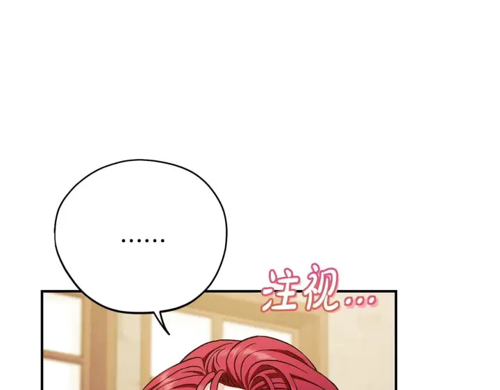 《完蛋！成了反派的试毒小跟班》第35话 你说我喜欢谁？图191