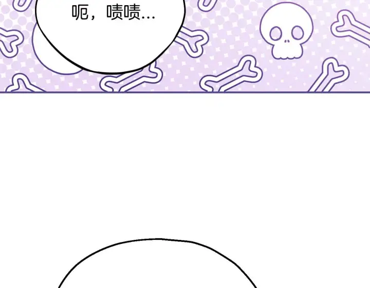 《完蛋！成了反派的试毒小跟班》第35话 你说我喜欢谁？图195
