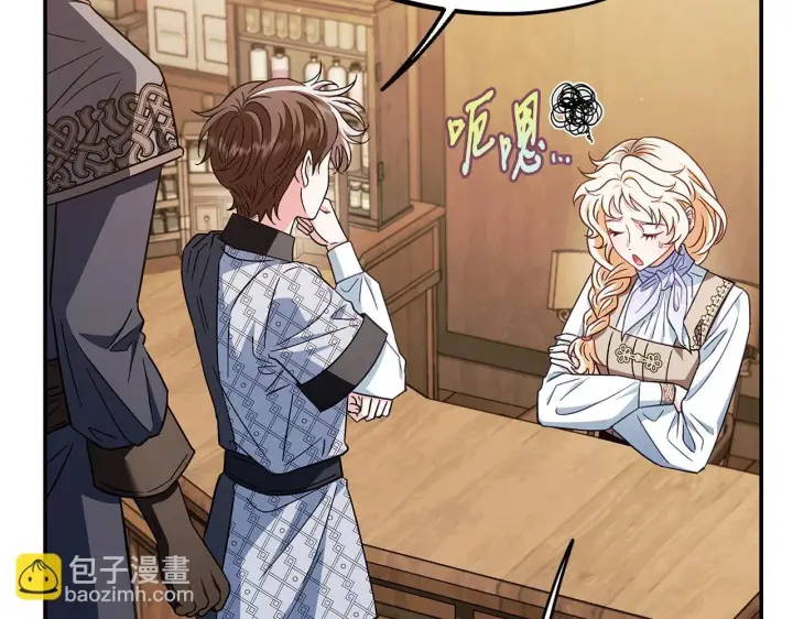 《完蛋！成了反派的试毒小跟班》第35话 你说我喜欢谁？图197