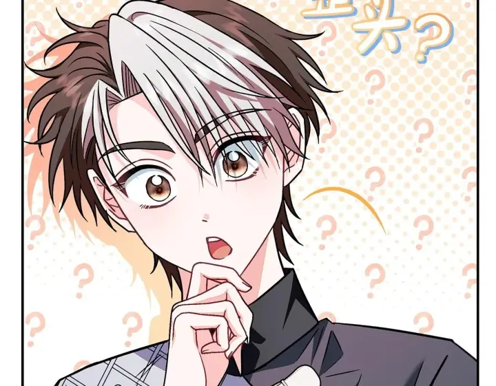 《完蛋！成了反派的试毒小跟班》第35话 你说我喜欢谁？图200