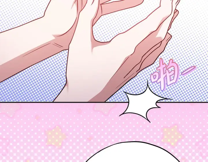 《完蛋！成了反派的试毒小跟班》第35话 你说我喜欢谁？图212