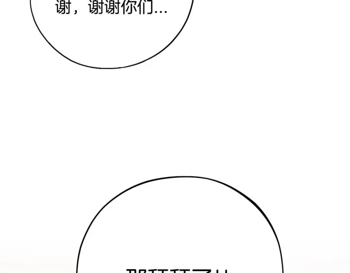 《完蛋！成了反派的试毒小跟班》第35话 你说我喜欢谁？图219