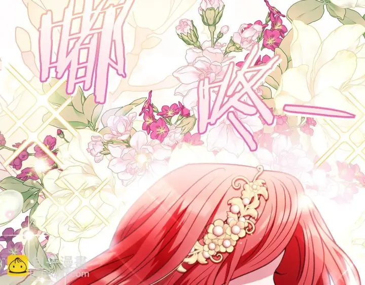 《完蛋！成了反派的试毒小跟班》第35话 你说我喜欢谁？图23