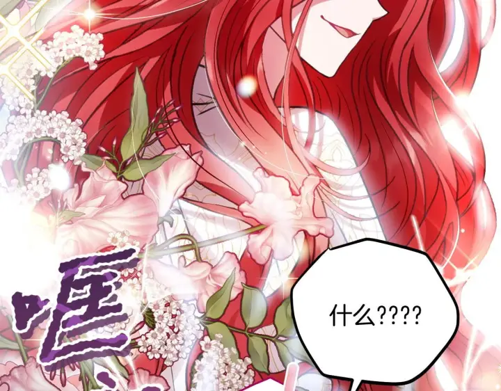 《完蛋！成了反派的试毒小跟班》第35话 你说我喜欢谁？图24