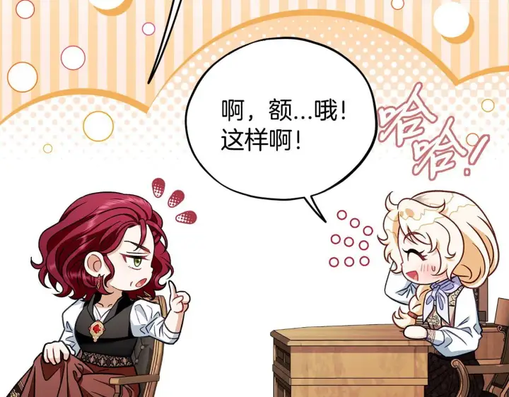 《完蛋！成了反派的试毒小跟班》第35话 你说我喜欢谁？图249