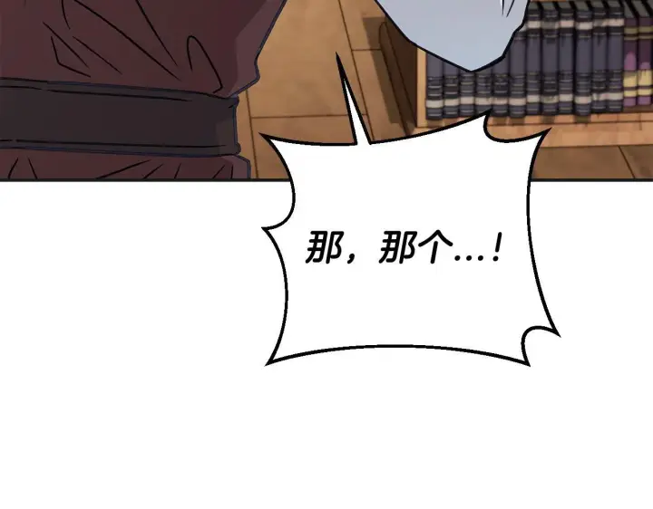 《完蛋！成了反派的试毒小跟班》第35话 你说我喜欢谁？图256