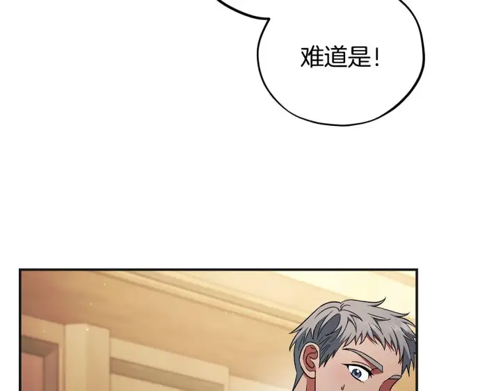 《完蛋！成了反派的试毒小跟班》第35话 你说我喜欢谁？图259