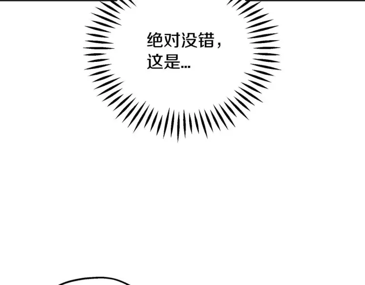 《完蛋！成了反派的试毒小跟班》第35话 你说我喜欢谁？图265