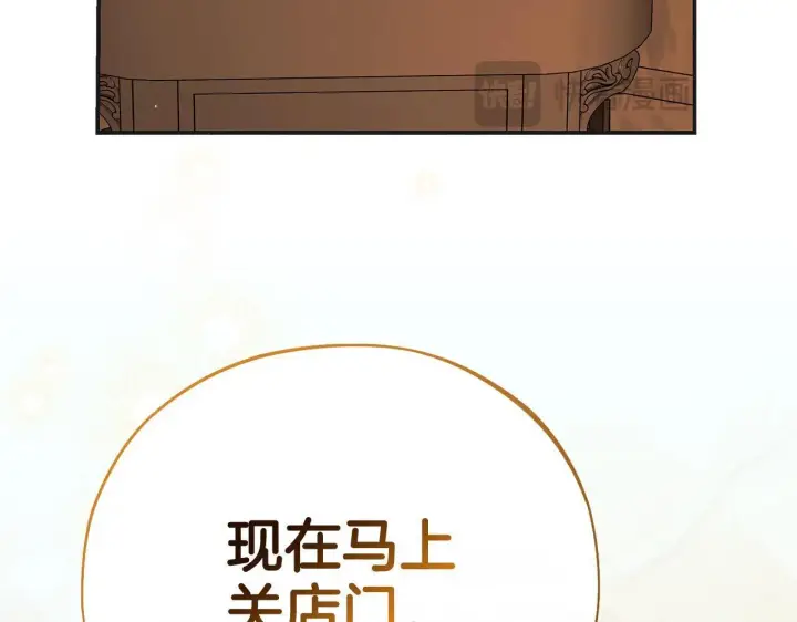 《完蛋！成了反派的试毒小跟班》第35话 你说我喜欢谁？图268