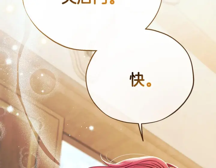 《完蛋！成了反派的试毒小跟班》第35话 你说我喜欢谁？图269