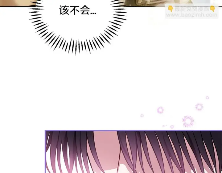 《完蛋！成了反派的试毒小跟班》第35话 你说我喜欢谁？图280