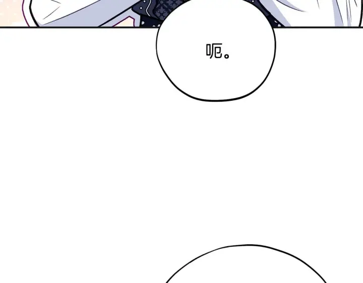 《完蛋！成了反派的试毒小跟班》第35话 你说我喜欢谁？图51