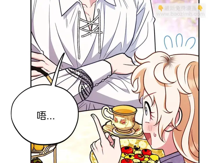 《完蛋！成了反派的试毒小跟班》第35话 你说我喜欢谁？图53