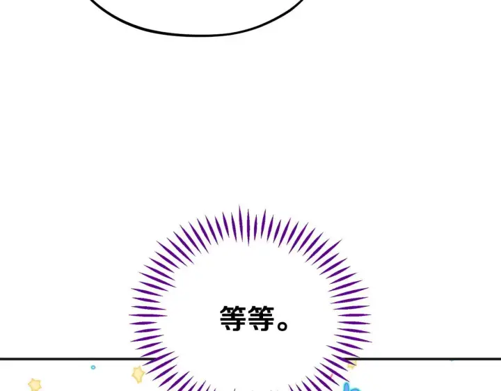 《完蛋！成了反派的试毒小跟班》第35话 你说我喜欢谁？图58