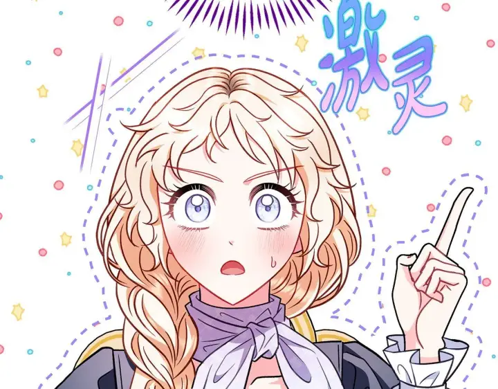 《完蛋！成了反派的试毒小跟班》第35话 你说我喜欢谁？图59