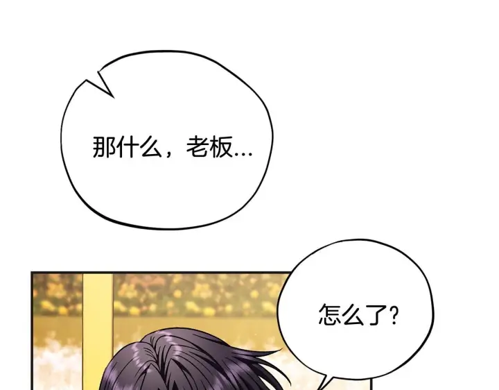 《完蛋！成了反派的试毒小跟班》第35话 你说我喜欢谁？图74