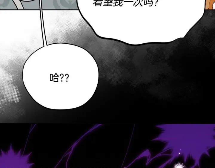 《完蛋！成了反派的试毒小跟班》第35话 你说我喜欢谁？图79