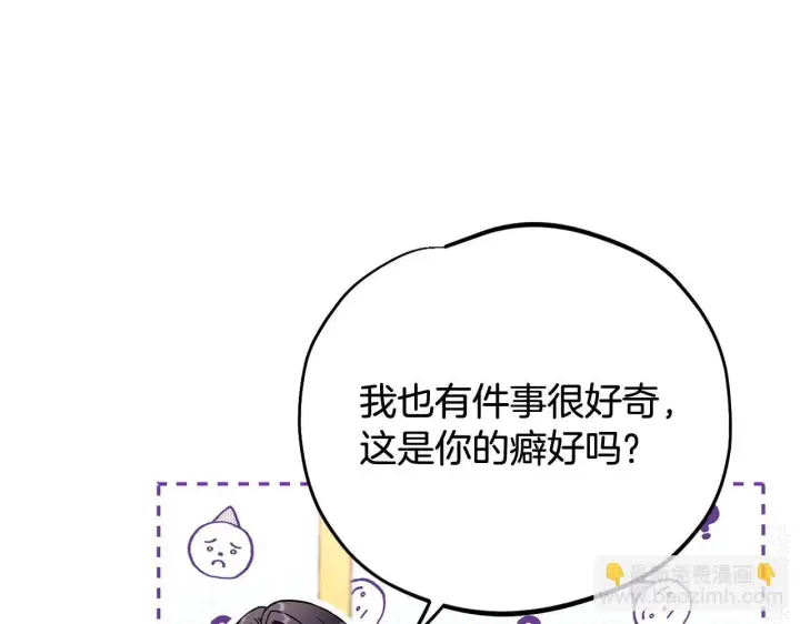 《完蛋！成了反派的试毒小跟班》第35话 你说我喜欢谁？图88