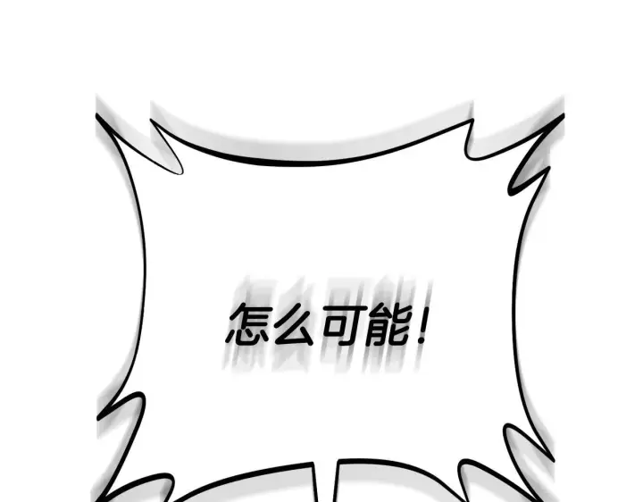 《完蛋！成了反派的试毒小跟班》第36话 恶战图101