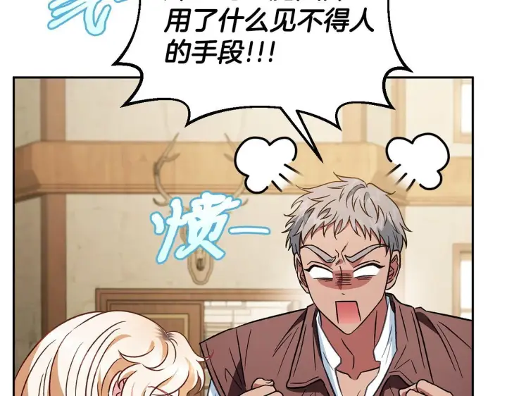 《完蛋！成了反派的试毒小跟班》第36话 恶战图106