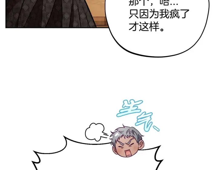 《完蛋！成了反派的试毒小跟班》第36话 恶战图108