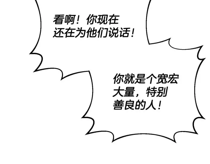 《完蛋！成了反派的试毒小跟班》第36话 恶战图109
