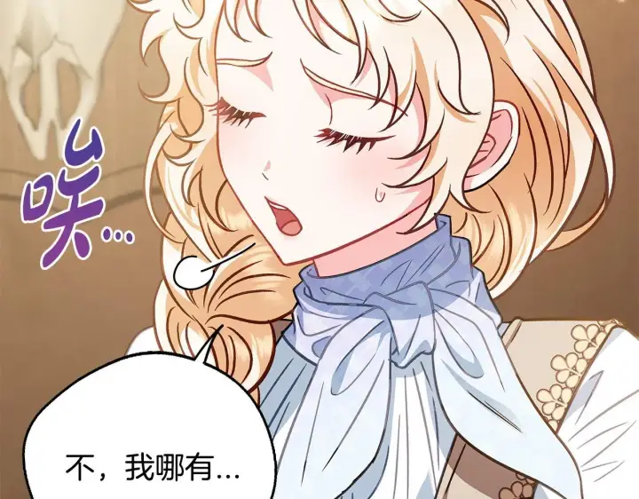 《完蛋！成了反派的试毒小跟班》第36话 恶战图111